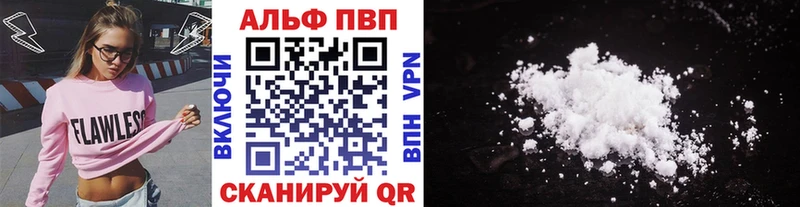 где найти   Новохопёрск  Alfa_PVP Crystall 