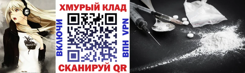 Героин Heroin Новохопёрск