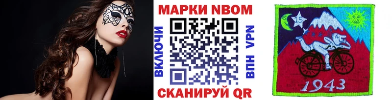 Марки NBOMe 1,5мг  MEGA как зайти  Новохопёрск 